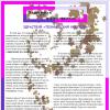 газета выпуск №Сентябрь 2