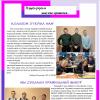 газета выпуск №Сентябрь 3