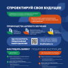 Памятка по целевому обучению